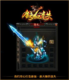 天龙八部私服18层地狱
